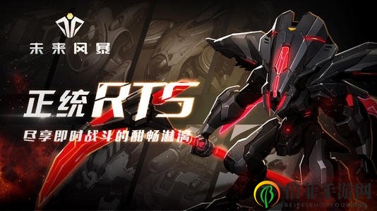 未来风暴复仇怎么玩 复仇玩法详解