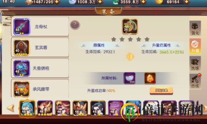封神归来装备强化攻略 封神归来装备怎么升星