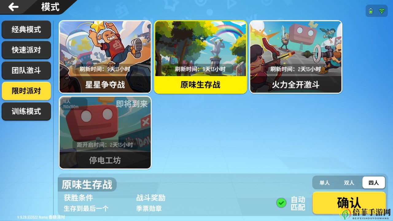香肠派对高手进阶攻略 高手进阶玩法教学
