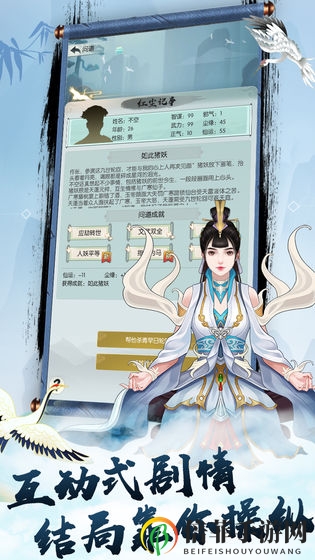 无极仙途仙魔战场攻略 仙魔战场打法及奖励详解