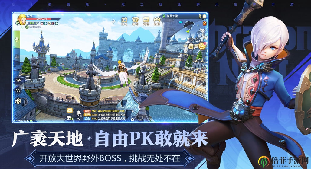 《龙之谷2》手游游侠加点攻略大揭秘 游侠PVE、PVP技能加点详解