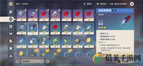 原神装备系统玩法攻略 装备系统全面介绍