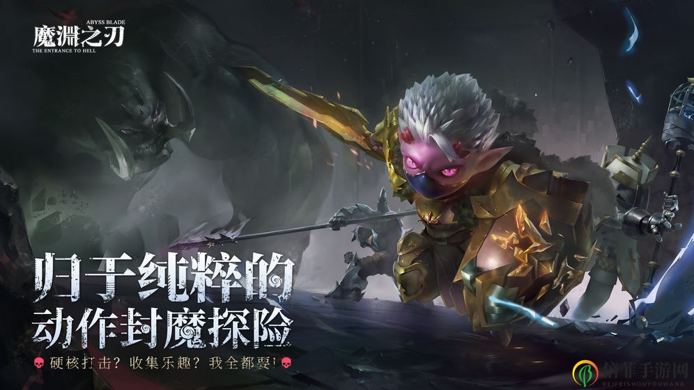 《魔渊之刃》法师冲层攻略 法师30层boss打法技巧