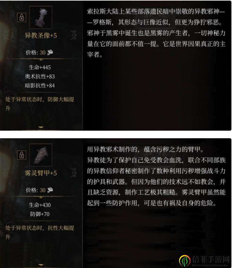 帕斯卡契约黑雾战利品图鉴 黑雾战利品有什么