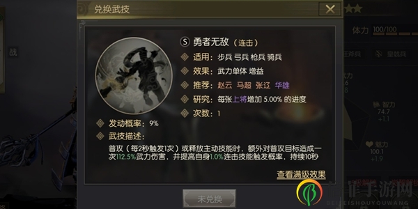 鸿图之下赵云怎么样 赵云属性及武技测评