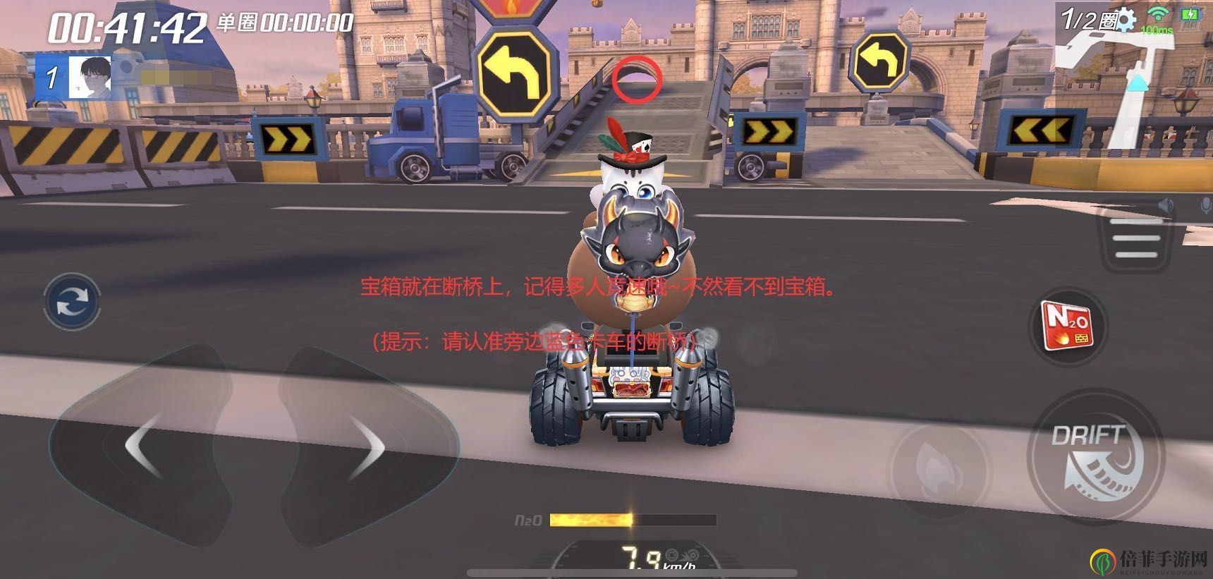 跑跑卡丁车手游巴黎铁塔附近宝藏任务完成攻略