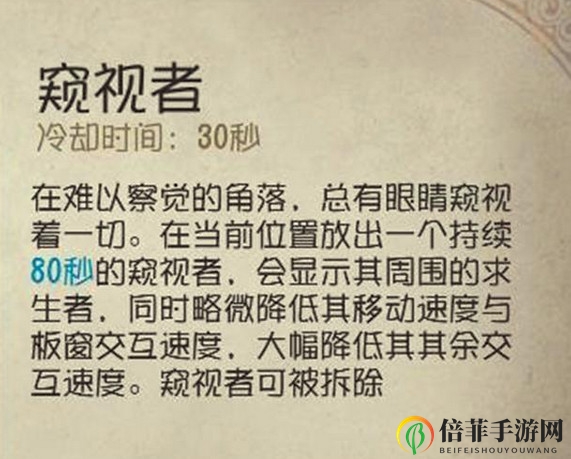 第五人格窥视者天赋怎么样 新赛季窥视者天赋削弱解析