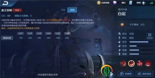 王者荣耀S19赛季白起攻略 王者荣耀新版本白起技能分析