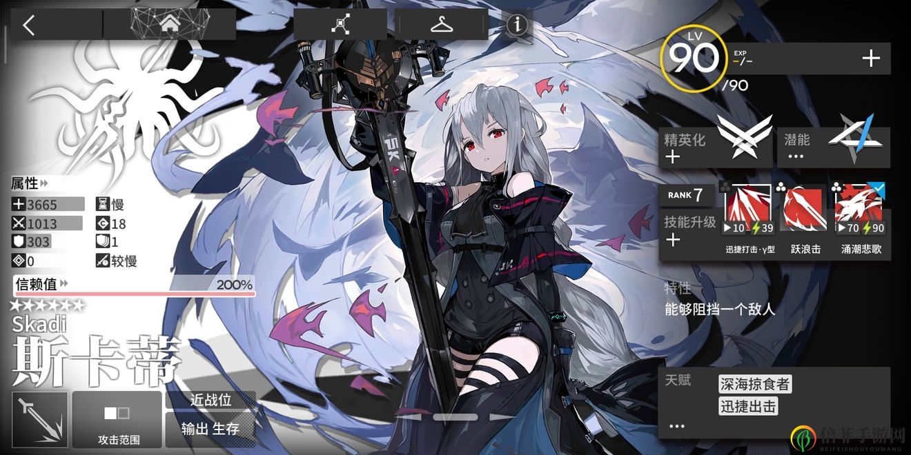 《明日方舟》斯卡蒂攻略，精二提升及技巧解析
