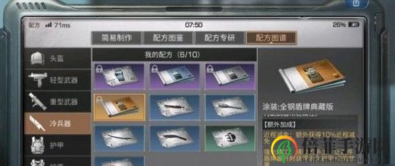 明日之后盾牌怎么展开 明日之后盾牌展开方法及使用攻略
