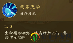 千秋辞武则天怎么样 武则天技能介绍