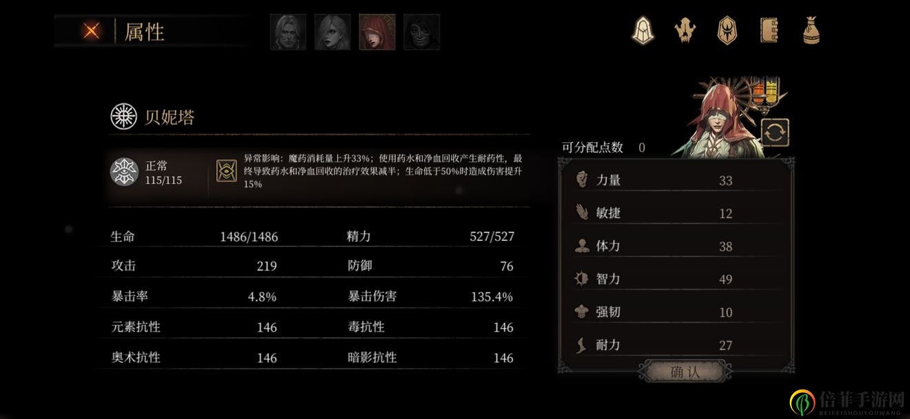 《帕斯卡契约》贝妮卡攻略，技能搭配及战术分析