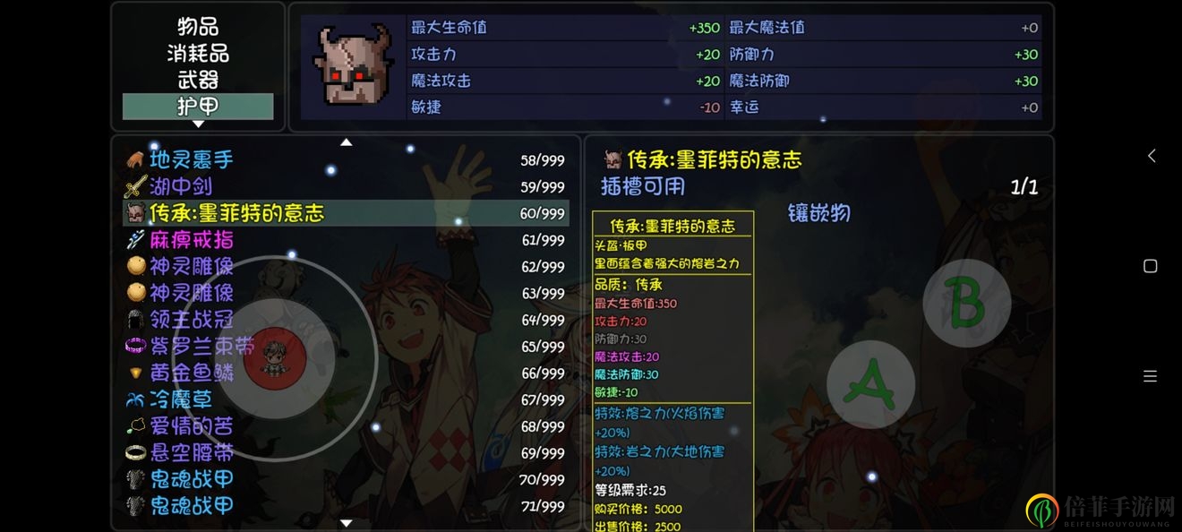 大千世界隐藏任务加固封印攻略 任务开启及完成方法一览