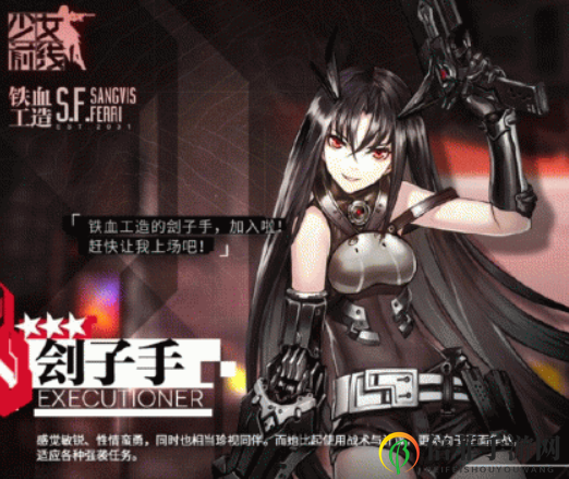 少女前线融合单位刽子手技能详解 融合单位刽子手介绍