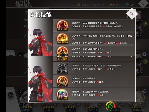 命运神界凤凰无敌队攻略 凤凰无敌队玩法指南