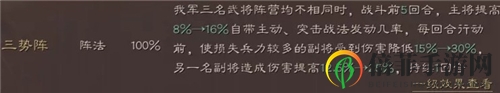 三国志战略版S3赛季三势阵详解 蔡文姬正确使用方法