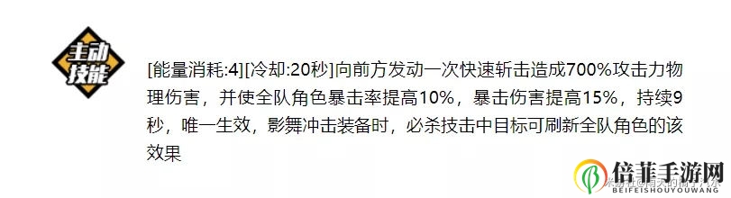 崩坏3增幅影舞专属武器影鵺怎么样 影鵺强度全面评测
