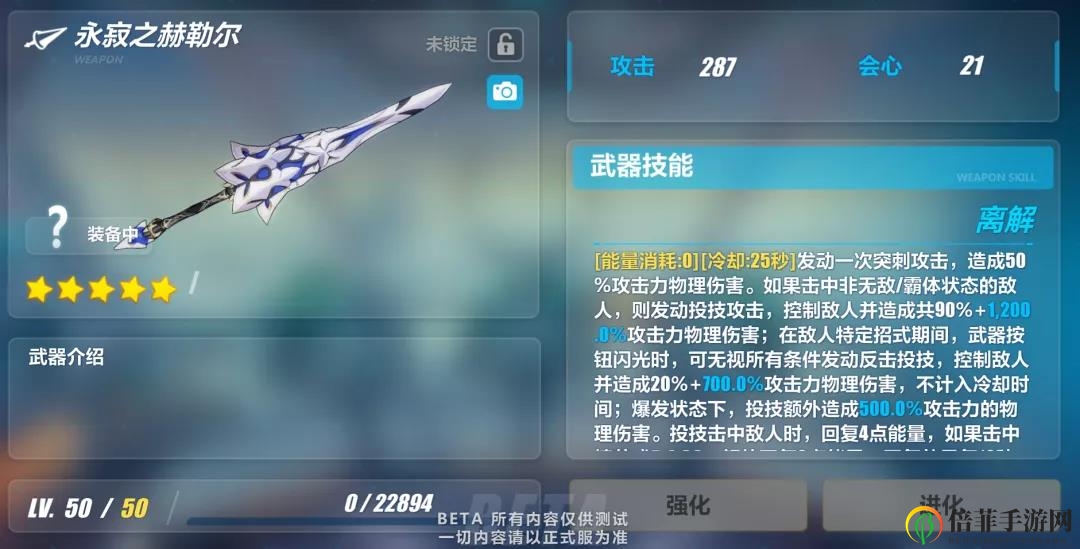崩坏3 3.9永寂之赫勒尔武器解析 永寂之赫勒尔技能一览