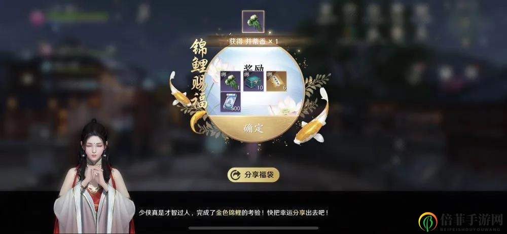 天涯明月刀手游锦鲤获取攻略 锦鲤赐福触发条件