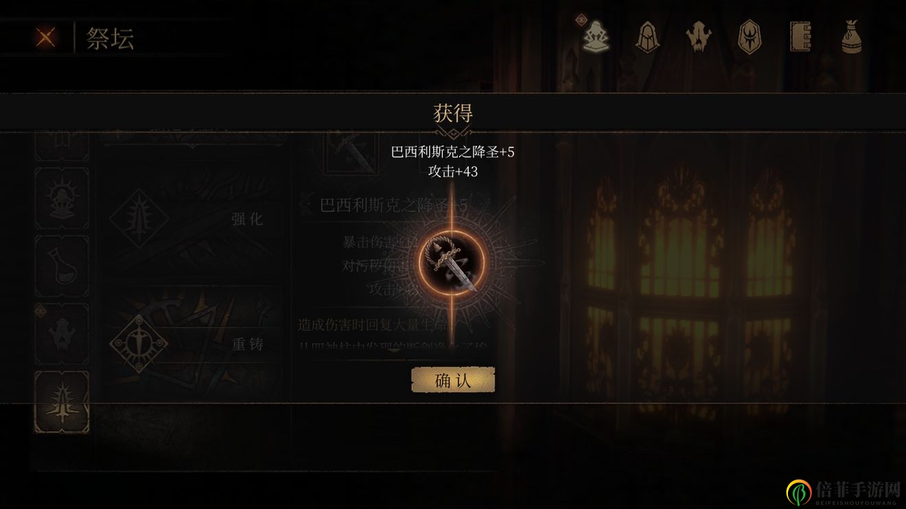 帕斯卡契约装备重铸攻略 装备重铸技巧分享