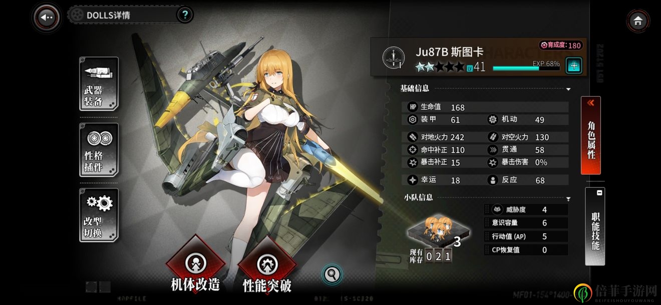 灰烬战线斯图卡怎么样 斯图卡强度说明