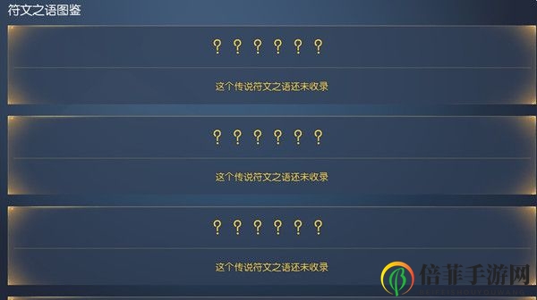 龙族幻想符文之语怎么获得 符文之语获取攻略