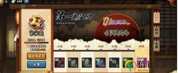 火影忍者手游第四季忍法帖奖励大揭秘 第四季忍法帖奖励预览