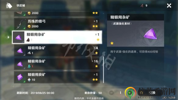 原神武器系统解析 武器强化与品质说明