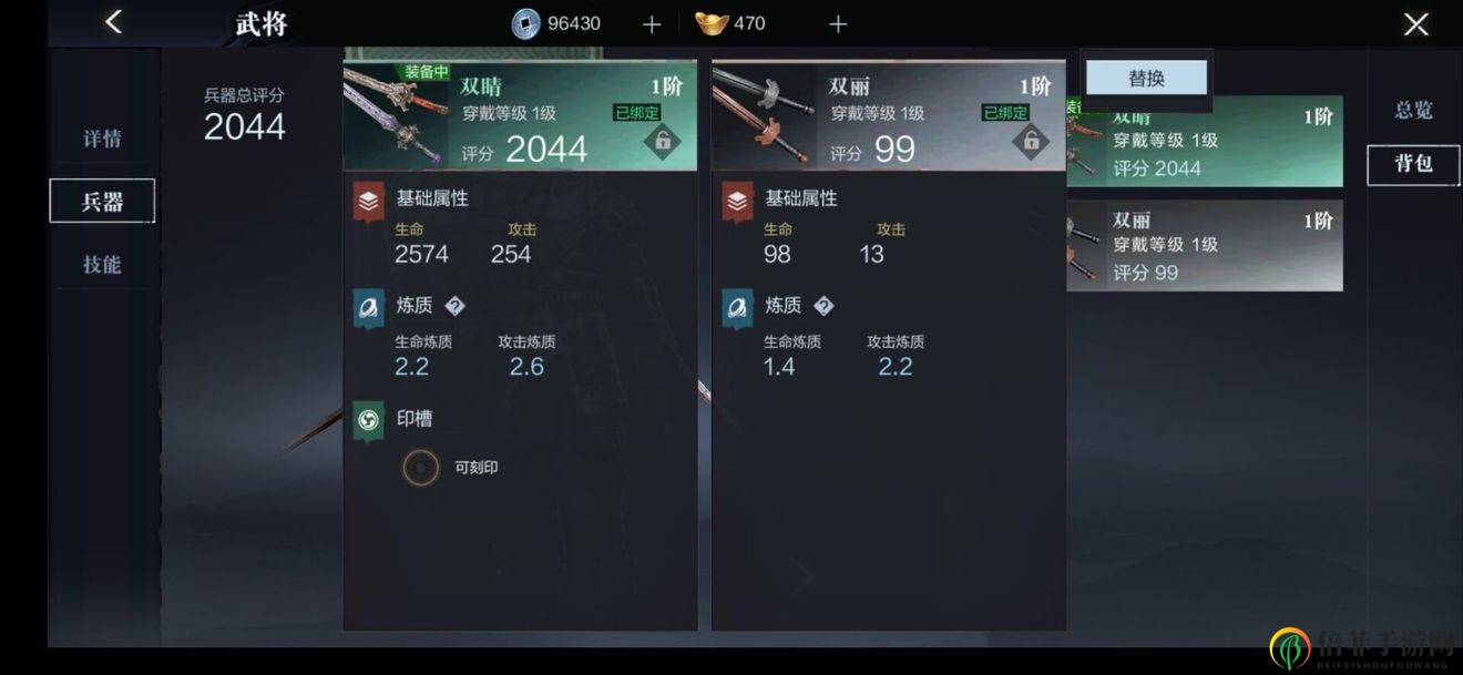 真三国无双霸新手攻略 新手入门指南