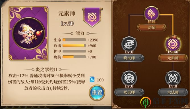 《异次元大作战》法师英雄攻略，转职成长路径解析
