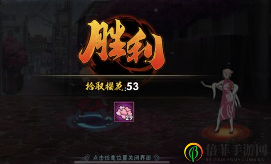 《火影忍者》樱花甜品攻略，糖块花瓣获取技巧分享