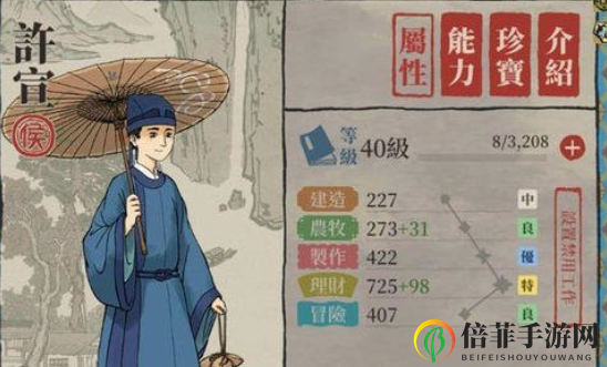 江南百景图玲珑棋局怎么兑换 江南百景图严大人兑换物品攻略