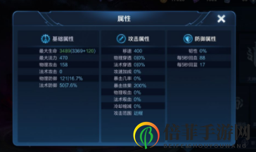 王者荣耀新版本刘邦玩法攻略 王者荣耀刘邦正确出装及铭文搭配
