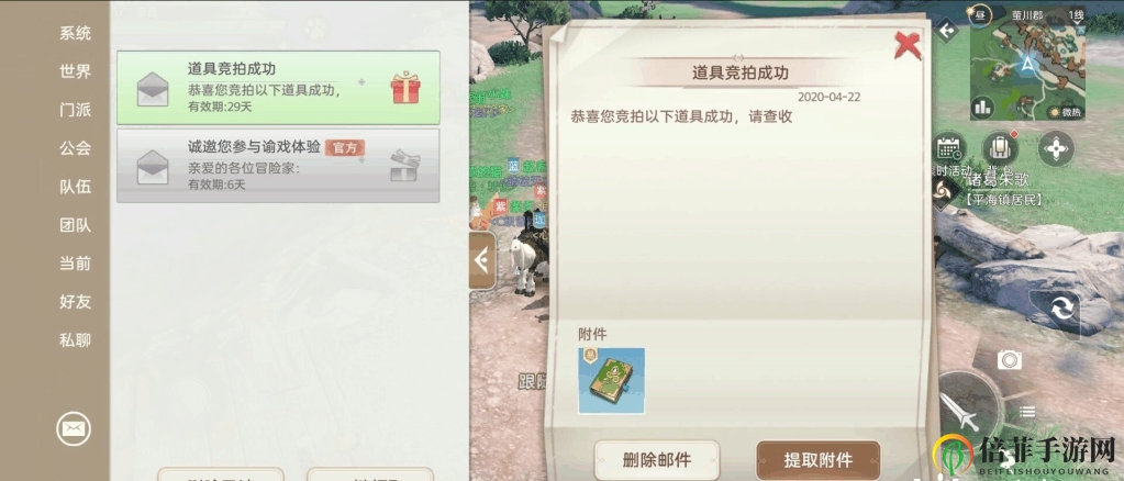 天谕手游海妖王领奖励介绍 海妖王领奖励有什么