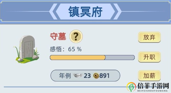 古墓守护者秘籍：揭秘守墓人生智慧与技艺