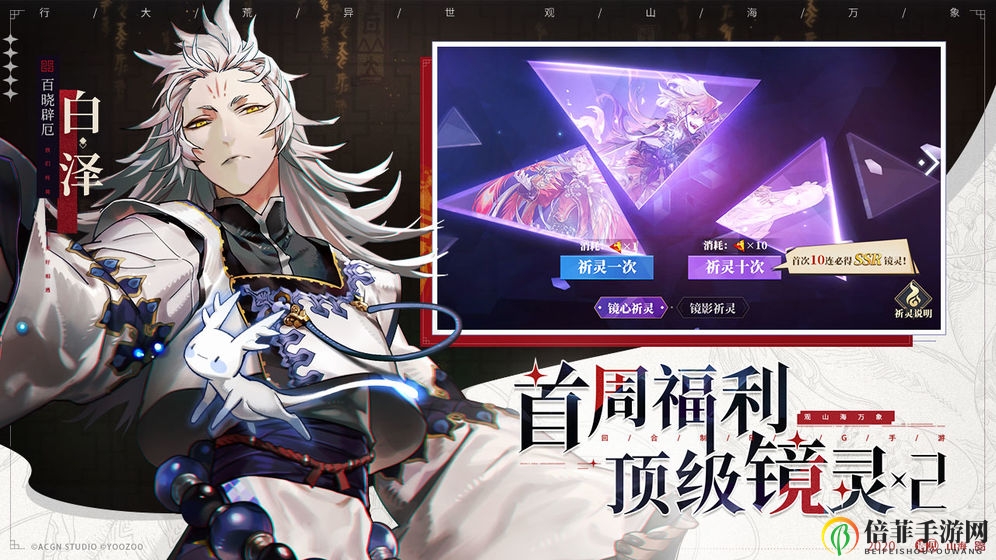 《山海镜花攻略》钟武阁攻略全解，通关秘籍大放送