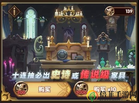 《剑与远征异界旅店》家具收集秘籍大公开