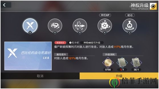 解神者X2伊瑞绮嘉拉怎么样 伊瑞绮嘉拉强度评测