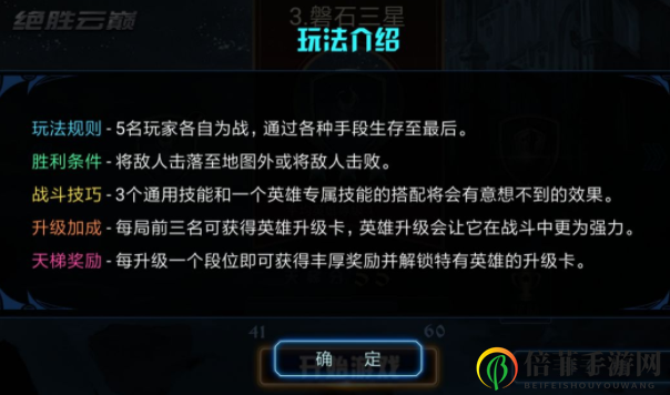 自由之战绝胜云巅玩法攻略 自由之战绝胜云巅奖励介绍