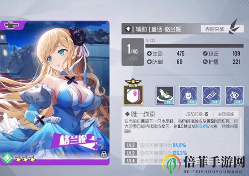 《双生视界》格兰妮技能解析，童话能力详述