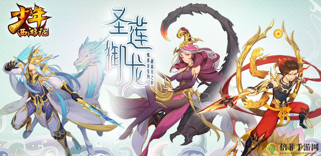 少年西游记八仙吕祖攻略 星君技能及天赋一览