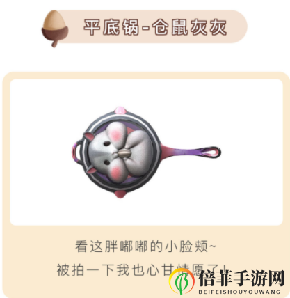 和平精英新皮肤仓鼠灰灰爆料 和平精英新套装仓鼠灰灰战备有什么