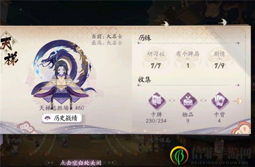 阴阳师百闻牌大名仕快攻卡组搭配及玩法思路