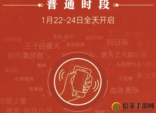 王者荣耀微信摇心愿奖励一览 微信摇心愿12款游戏福利大全