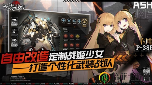 灰烬战线地面编队搭配攻略 地面编队怎么选