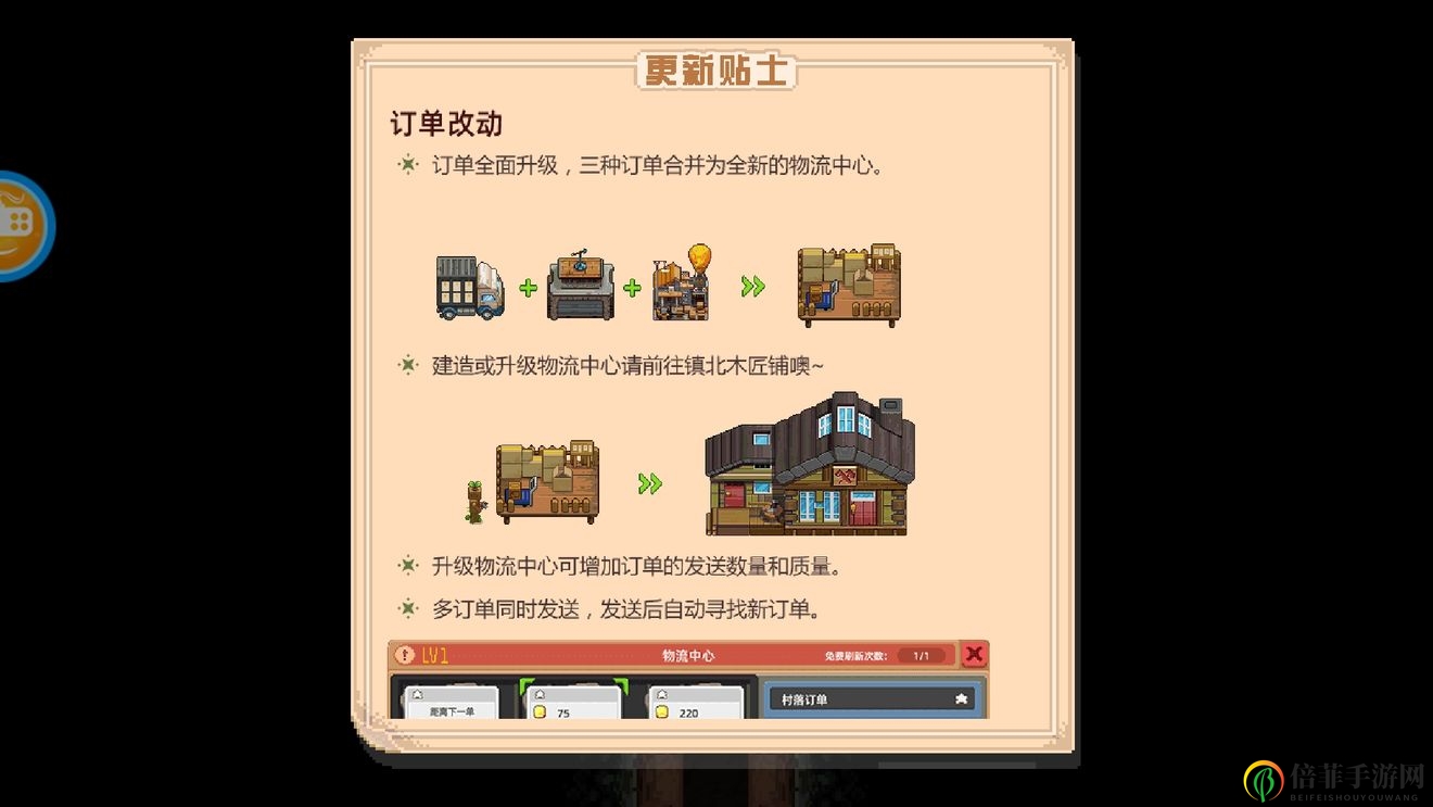 奶牛镇的小时光28日更新解读 最新版本玩法分享