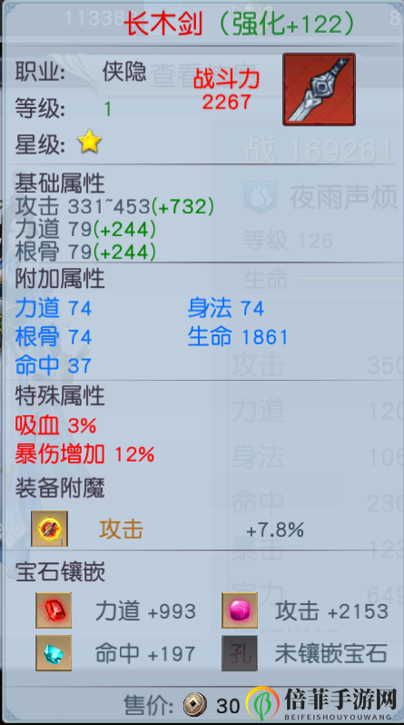 朝野江湖新手攻略 新手玩法技巧分享