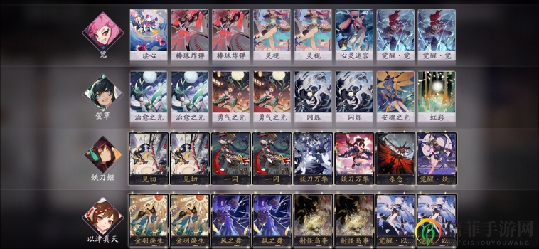 阴阳师百闻牌S2新版本卡组合集 S2最强卡组一览