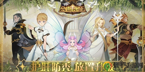 剑与远征团本发展攻略