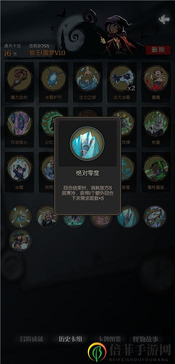 月圆之夜羸弱之躯成就攻略 小女巫羸弱之躯完成方法